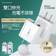 PD 20W 快充頭 充電器+QC3.0 快充 閃充頭 雙輸出 【台灣盒裝公司貨】iPhone、三星、小米 等各品牌手機