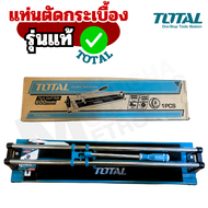 TOTAL 🇹🇭 แท่นตัดกระเบื้อง รุ่น THT576004 ขนาด 24 นิ้ว Tile Cutter เครื่องตัดกระเบื้อง ตัดกระเบื้อง อุปกรณ์ช่าง เครื่องมือ by METRO