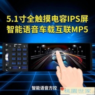 免運 【汽車用品】汽車音響主機 藍牙車載MP5播放器MP4插卡汽車收音機倒車視頻代替CDDVD音響主機