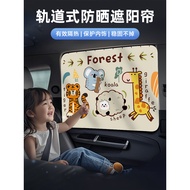 Car Window Sunshade Car Curtain Baby Sunscreen Curtain Car Children Magnetic Track Style Car Window 