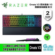 【GAME休閒館】Razer 雷蛇 Ornata V3 雨林狼蛛 V3 電競鍵盤【現貨】ZZ1234