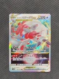 Hisuian Zoroark VSTAR 129/172 RRR 天地萬物VSTAR card