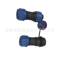 2P Professional Speaker Plug Waterproof Aviation Plug with Cover Stereo2P Welded Plug 96D4