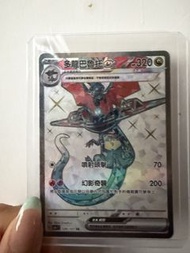 寶可夢卡 多龍巴魯托 ex sr
