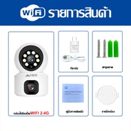 เลนส์คู่ กล้องวงจรปิด360 wifi 8ล้านพิกเซล 2 เลนส์ สามารถดูภาพคู่ได้ในเวลาเดียวกัน Dual lens ip security cameras Auto Tracking