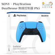 SONY - PlayStation DualSense PS5 無線控制器 - 藍色 (平行進口)