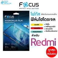 Focus Hydroplus Hydrogel Film For Redmi Note13/135G/13Pro5G/13ProPlus5G 12ProPlus5G/ 14/Note 14 5G