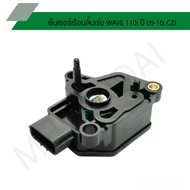Throttle Body Sensor WAVE 110i Year 09-10/CZI G26810