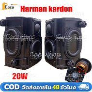 COD ตู้ลำโพง Harman Kardon เบส 2 นิ้ว แหลม 1นิ้ว 20W ลำโพงแบบพาสซีฟสองแบบ hifi บลูทู ธ