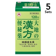【5入組】【第2類醫藥品】合利他命製藥大地之漢方便秘藥 120片裝