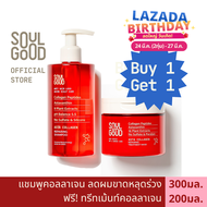 SoulGood AstaCollagen Anti Hair Loss Aging Scalp Shampoo 300ml โซลกู๊ดแชมพูคอลลาเจน ลดผมขาดหลุดร่วง หนังศีรษะขาดการบำรุง