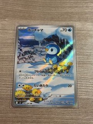 Pokemon PTCG M2 085/080 波加曼 AR
