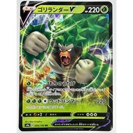 LP Pokemon Card Rillaboom VMAX RRR 010/190 s4a JAPAN