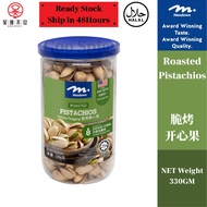 Meadows Roasted Pistachios【Meadows脆烤开心果】(330g)