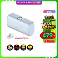 [รับประกัน 1 ปี] Orsen Eloop พาวเวอร์แบงค์ E61 Type-L สีฟ้า 5000mAh 20W แบตสำรอง ไม่ต้องพกสาย ชาร์จเ