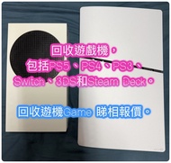 回收PS5/PS4/switch/switch 2/game遊戲/playstation/Steam Deck