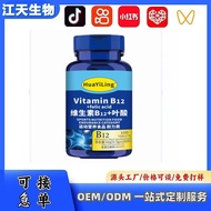 Ready Stock Hot Product Vitamin b12 Raw Material Methionine Tablets Vitamin b Family Ready Stock One