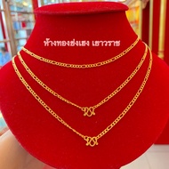 สร้อยคอทอง1สลึงYHGOLD เลทฟิกาโร่ ยาว17นิ้ว ทองคำแท้96.5% ขายได้จำนำได้