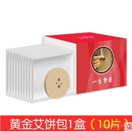 Moxibustion Device for Ai Cake TYKM