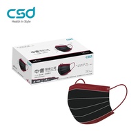 【CSD中衛】成人醫療口罩-黑+櫻桃紅(30片/盒)