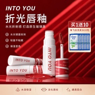 INTO YOU Refracting Lip Glaze, Waterproof Non-Fading, INTO YOU Lip Glaze GW09, INTO YOU Lip Glaze, I