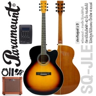 Paramount SQ-JLE (Sunburst) กีตาร์โปร่งไฟฟ้า 42 นิ้ว ทรงจัมโบ้ คอเว้า ไม้สปรูซ/ลินเดน + แอมป์โปร่ง A