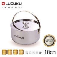 瑞士LUCUKU 鈦鑽調理鍋18cm TI-007