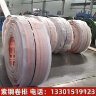 Retail High Busbar Exhaust Copper Plate Copper Exhaust Cutable Conductivity T2 Complete Specificatio