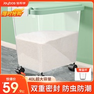 佳帮手米桶密封防潮防虫 家用食品级储40L大容量米箱米缸面粉桶储物器皿
