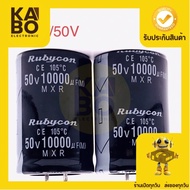 Capacitor 10000UF/50V 105 Degrees (Robycon)