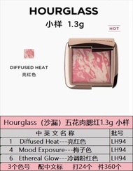 Real Shot❤ Changzheng/45 Hourglass Hourglass Blush Mingtong Version Sample 1.3g Diffused Heat #Mood 