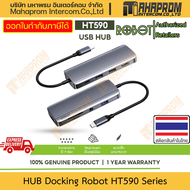 HUB Docking ROBOT รุ่น HT590 หัว Type-C ขยายช่องเสียบ USB HDMI VGA TF SD AUX สินค้ามีประกัน