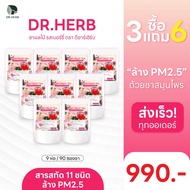 (ของแท้จากแบรนด์) ชาผลไม้ รสเบอร์รี่ 9 ห่อ 90 ซองชา สูตรแพทย์แผนไทย บำรุงปอด ล้างสาร ล้างฝุ่น PM2.5