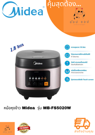 หม้อหุงข้าวดิจิตอล Midea รุ่น MB-FS5020W ความจุ 1.8 ลิตร