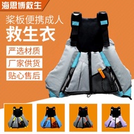 Paddle Board Life Jacket Portable Adult Unisex Kayak Breathable Short Water Entertainment Swimming B