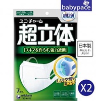 unicharm - 日本製超立體 透氣成人口罩(PFE, VFE&gt;99%) 7枚 (適大尺寸) L 902293 x 2 pack 大碼 新舊包裝隨機發送