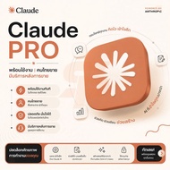 [พร้อมส่ง] Claude PRO  3 เดือน  | มีบริการหลังการขาย | พร้อมใช้งาน | คนไทยขาย