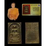 Rian LP Chern Somdej Prokpho. 起死回生龙婆称菩提树崇迪佛. Wat Kok Thong. LP Chern. BE:2536.