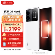 realme真我GT Neo5 150W光速秒充 觉醒光环系统 144Hz 1.5K直屏 骁龙8+ 5G芯 16GB+1TB 圣境白 5G手机