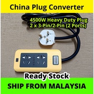Heavy Duty 4000W China Plug Converter 3-Pin 2-Pin Power Plug Adapter US EU AU High Quality Extension Socket 中国转换插头