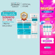 [9.9 Exclusive Set] ZERMIX CREAM 50ml.2ชิ้น และ Forte Cream 65ml.1ชิ้น ครีม มอยส์เจอไรเซอร์ บำรุงผิว
