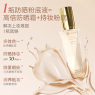 Base Liquid Porcope Sun Protection Foundation เซรั่มชุบติดทนนาน ให้ความชุ่มชื้น ปกปิดรอยบุกรุก บำรุง