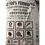 🔥🔥BIG SALES🔥40KG Fermented Pure Eggs Chicken Manure Pellet Perfect & Advance Fertilizer / Baja Organ