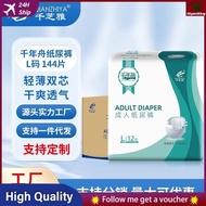 [48H Shipping]Kidsyard Adult Diapers for the Elderly Millennium Boat Diapers Baby Diapers Non-Pull up Diaper Large Size Full Box
