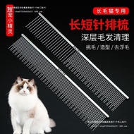 Unique Pet Small Long-Haired Cat Needle Row Comb Deep Comb Remove Floating Hair Super Long Needle Hi