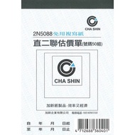 Addditional New 2N5088 64K Non-Carbon Straight Double Estimation List