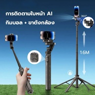C17 AI gimbal stabilizer with smart tripod, LED light, Bluetooth remote control, extendable to 1.6 m