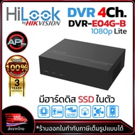 HILOOK DVR-E04G-B เครื่องบันทึกกล้องวงจรปิด CCTV DVR 4CH 2MP มีฮาร์ดดิสในตัว รับรองกล้อง AI ประกันศุนย์ไทย 3ปี