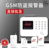 GSM防盜報警器家用智能紅外線感應器無線遠程防盜門窗斷電報警器