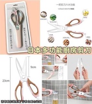 日本Sp Sauce多功能廚房剪刀